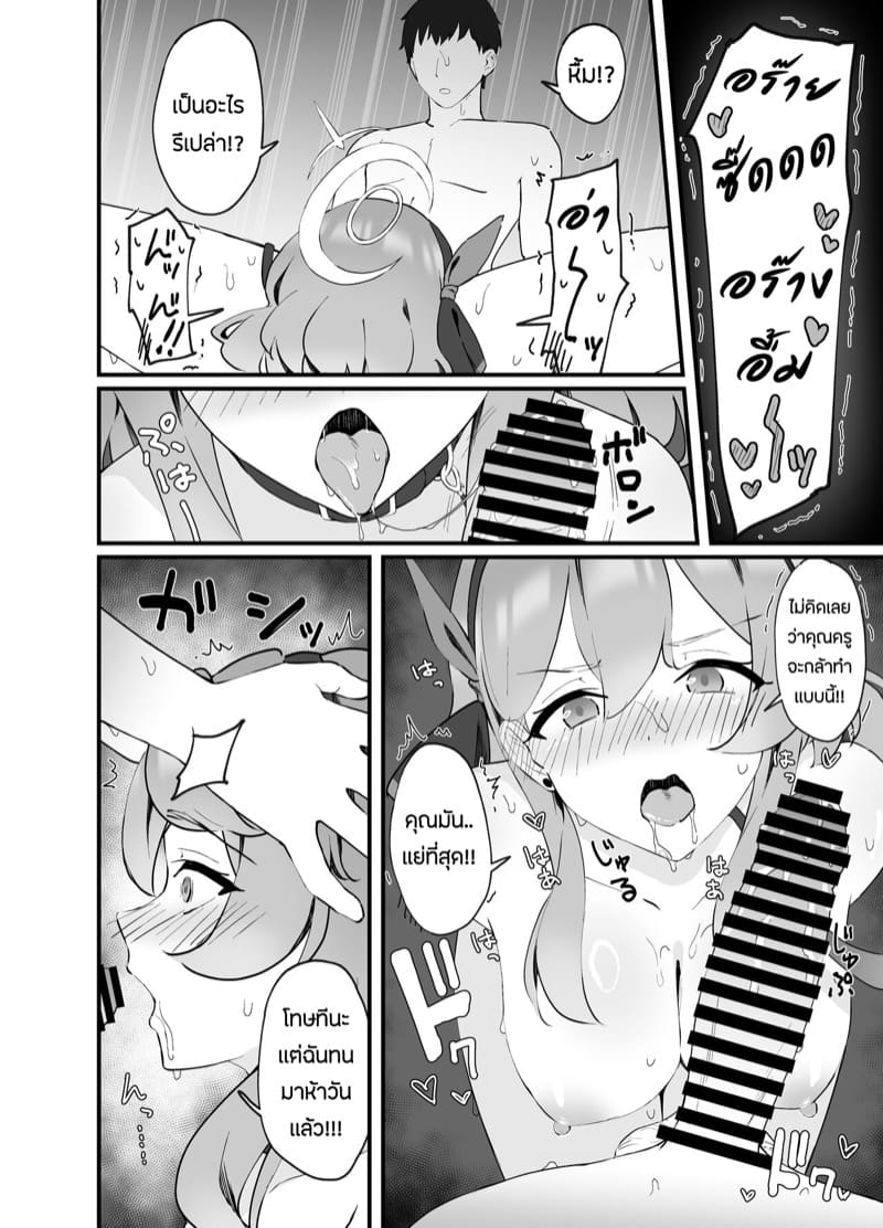 หนูจะช่วยคุณครูเองค่ะ